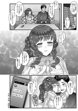 Page 132 of COMIC Masyo 2020-11