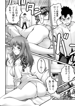 Page 156 of COMIC Masyo 2020-11