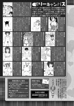 Page 249 of COMIC Masyo 2020-11