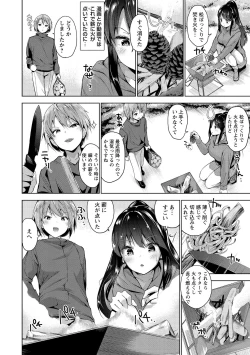 Page 26 of COMIC Masyo 2020-11