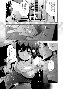 Page 55 of COMIC Masyo 2020-11