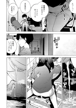 Page 68 of COMIC Masyo 2020-11