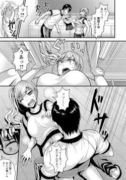 Page 97 of COMIC Masyo 2020-11