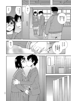 Page 104 of Dosukebe Kyojiri Musume Lily