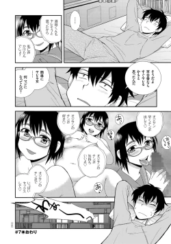 Page 114 of Dosukebe Kyojiri Musume Lily