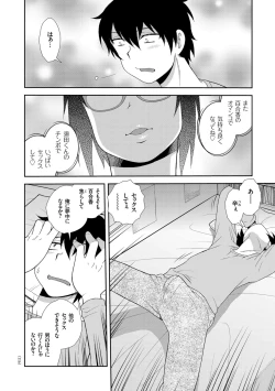 Page 116 of Dosukebe Kyojiri Musume Lily