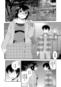 Page 124 of Dosukebe Kyojiri Musume Lily