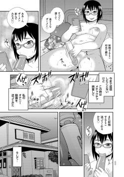Page 15 of Dosukebe Kyojiri Musume Lily