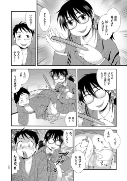 Page 166 of Dosukebe Kyojiri Musume Lily