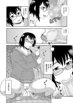 Page 18 of Dosukebe Kyojiri Musume Lily