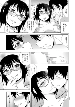 Page 43 of Dosukebe Kyojiri Musume Lily