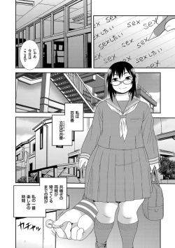 Page 4 of Dosukebe Kyojiri Musume Lily