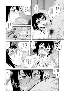 Page 54 of Dosukebe Kyojiri Musume Lily