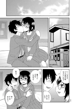 Page 69 of Dosukebe Kyojiri Musume Lily