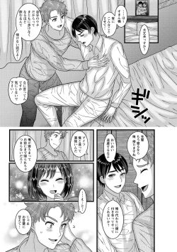 Page 139 of COMIC Masyo 2020-12