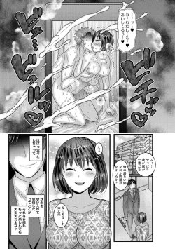 Page 159 of COMIC Masyo 2020-12