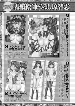 Page 259 of COMIC Masyo 2020-12