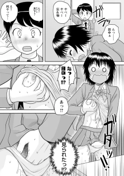 Page 99 of COMIC Masyo 2020-12