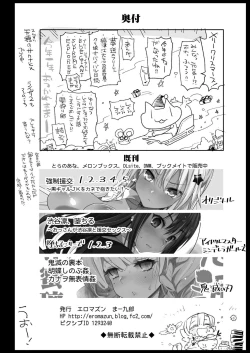 Page 43 of Mesu Ochi Jou MuzanRAPE OF DEMON SLAYER 4