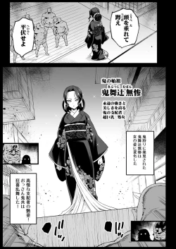 Page 5 of Mesu Ochi Jou MuzanRAPE OF DEMON SLAYER 4