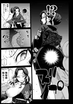 Page 9 of Mesu Ochi Jou MuzanRAPE OF DEMON SLAYER 4