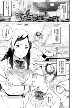 Page 123 of Health Angel Kango no Oshigoto