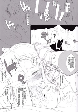 Page 11 of Closed Island