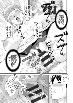 Page 191 of Zecchou! Hitozuma Seikatsu Kaikan Hitozuma Gakuen 2