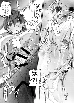 Page 15 of Gyaru to in cho 2