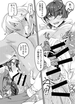 Page 17 of Gyaru to in cho 2