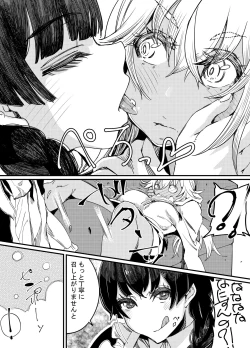 Page 21 of Gyaru to in cho 2