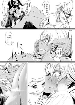 Page 22 of Gyaru to in cho 2