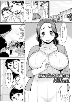 Page 117 of Shirarezaru Okutachi