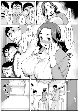 Page 119 of Shirarezaru Okutachi