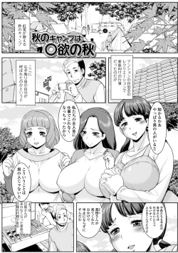 Page 21 of Shirarezaru Okutachi