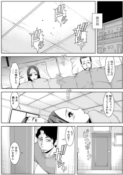 Page 7 of Shirarezaru Okutachi