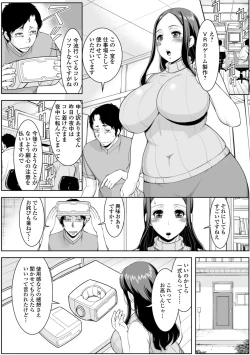 Page 8 of Shirarezaru Okutachi