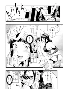 Page 27 of Otona no O.A.So.Bi