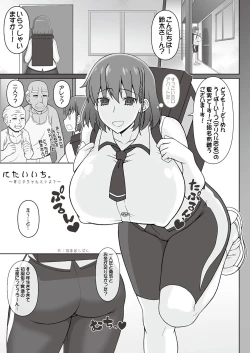 Page 34 of Otona no O.A.So.Bi