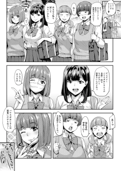 Page 8 of Joshi ga Muragaru PowSpo Chinpo!!