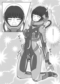 Page 11 of Ojou-sama! Hoshi e Kaerimashou!!