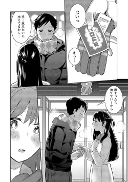 Page 101 of Dorobou Neko wa Kanojo no Hajimari