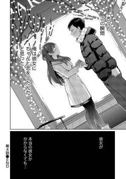 Page 103 of Dorobou Neko wa Kanojo no Hajimari