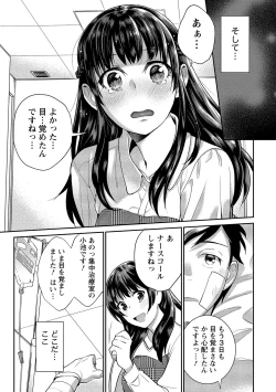 Page 10 of Dorobou Neko wa Kanojo no Hajimari