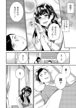 Page 11 of Dorobou Neko wa Kanojo no Hajimari