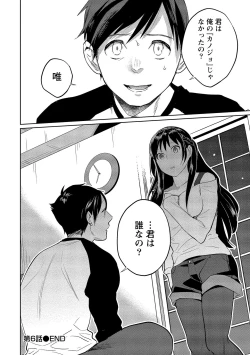 Page 149 of Dorobou Neko wa Kanojo no Hajimari