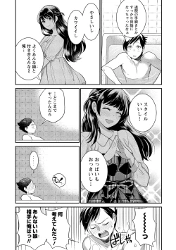 Page 16 of Dorobou Neko wa Kanojo no Hajimari