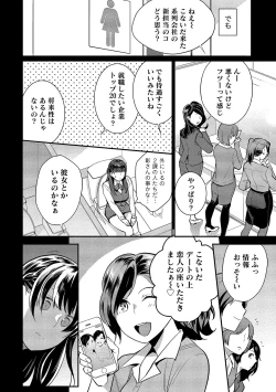 Page 183 of Dorobou Neko wa Kanojo no Hajimari