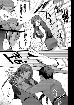 Page 188 of Dorobou Neko wa Kanojo no Hajimari