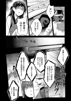 Page 189 of Dorobou Neko wa Kanojo no Hajimari